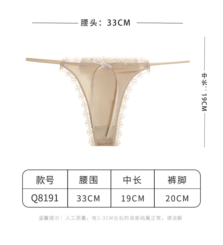 情趣性感女丁字内裤低腰蕾丝轻盈柔软t裤女无痕轻薄诱惑三角裤女详情13