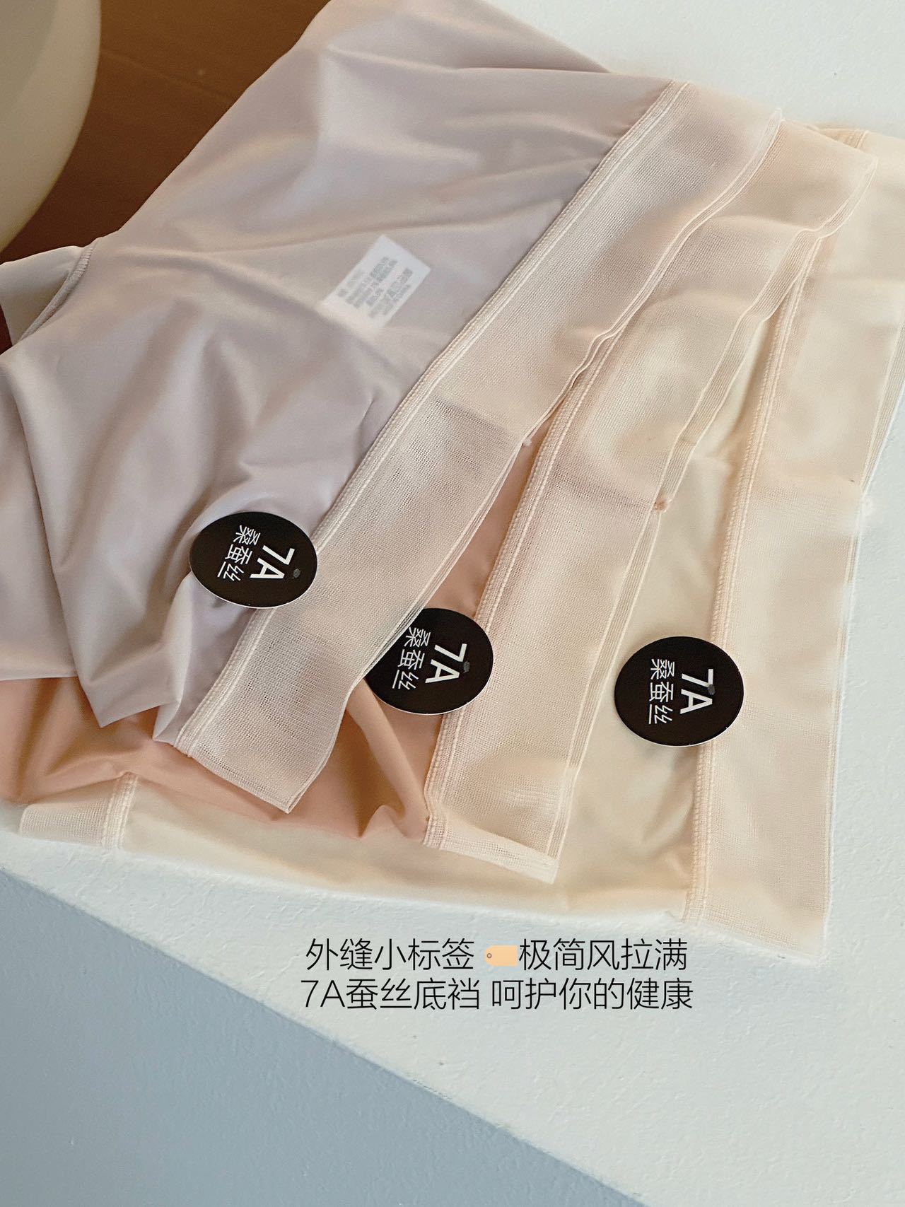 无痕冰丝面膜内裤女生夏季薄款透气速干中腰7A桑蚕丝女士平角裤详情11