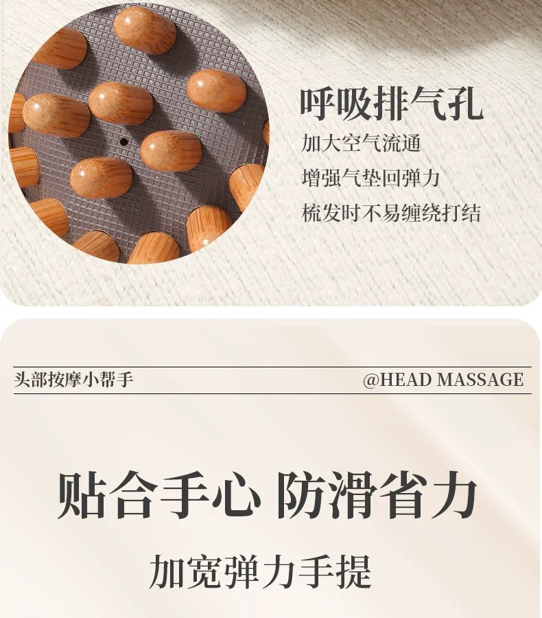 【工厂直销】榉木经络刷气囊头部按摩梳木质经络按摩器全身通用详情21