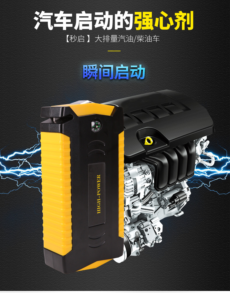 12v car emergency start power supply, a powerful emergency ignition rescue tool for car batteries pic 7
