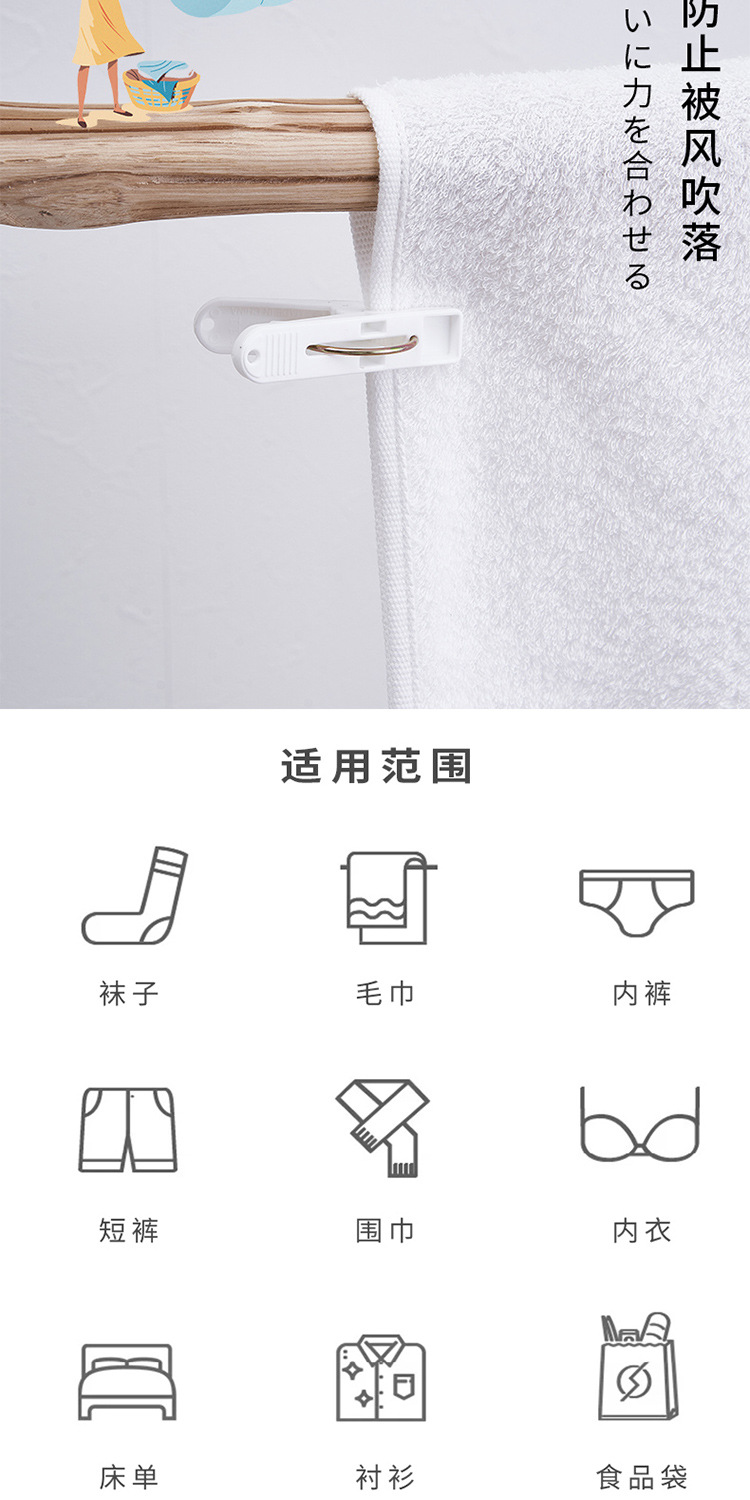 日本JSK 15个装旅游晾晒夹子带绳防风晾衣夹塑料衣夹晒毛巾袜子夹详情4