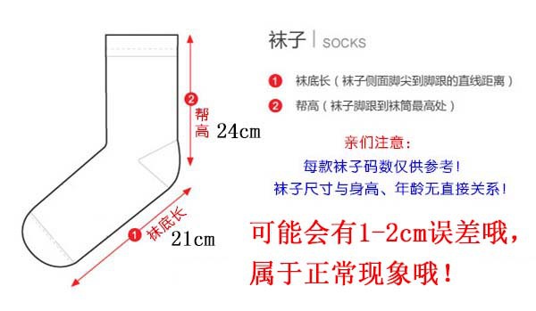 尺码24X21cm.jpg
