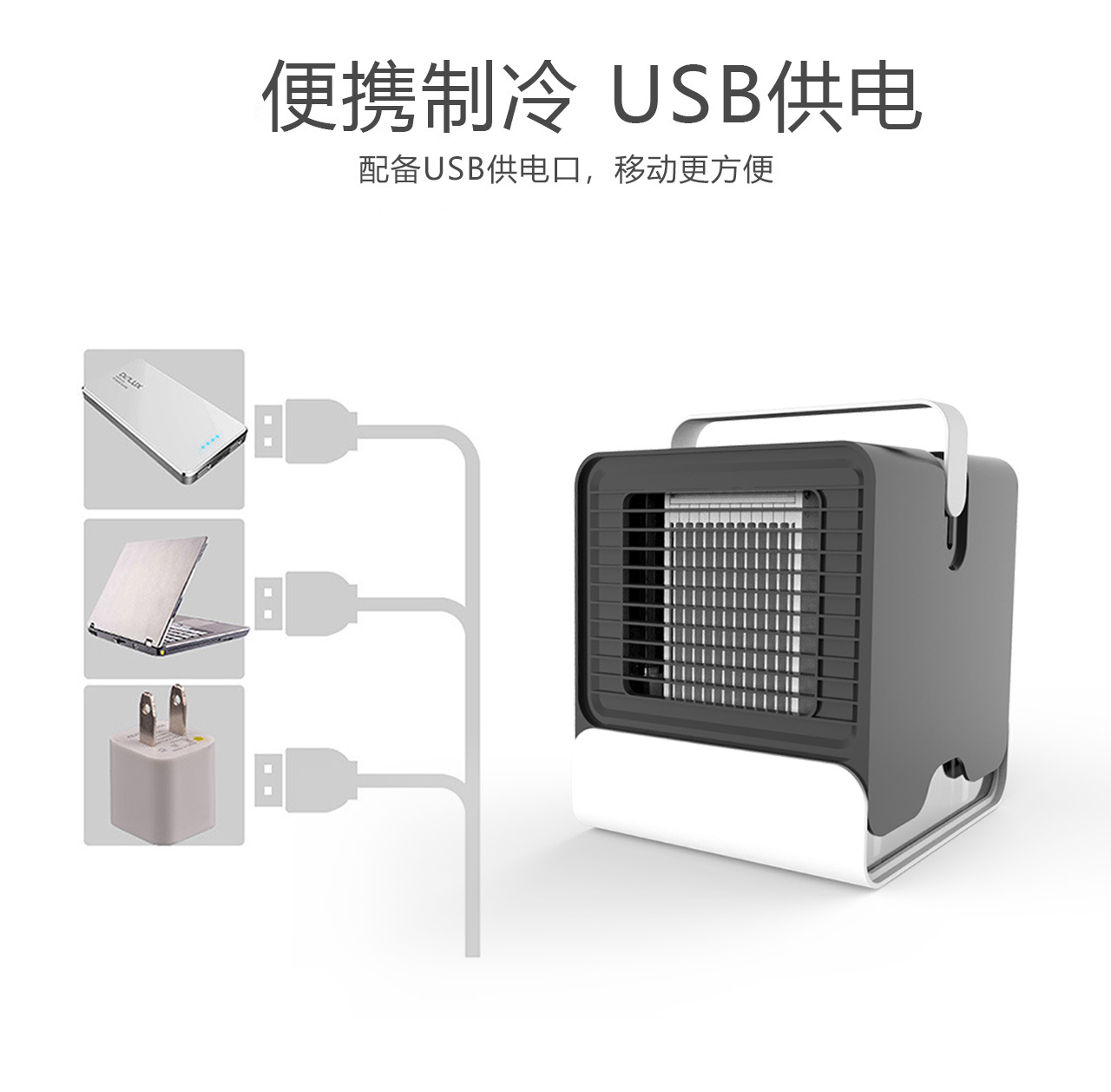 New Black Spade A cold air blower, cold fan, air cooler, desktop small air conditioner, USB mini electric fan, one-piece consignment pic 18