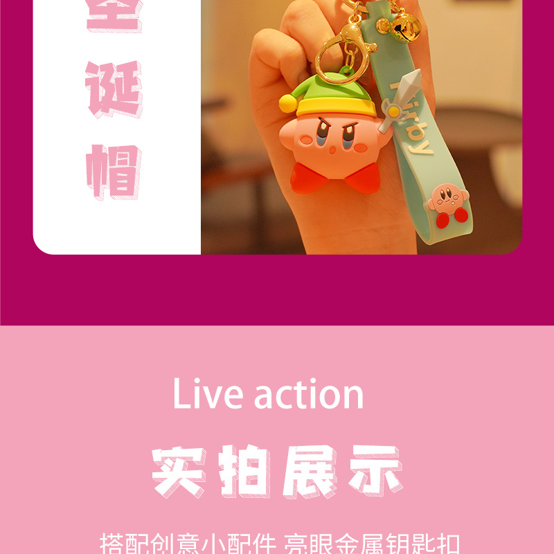 Cute cartoon Star Kirby keychain, Japanese fashion, girlish and adorable bag pendant, car key pendant pic 14