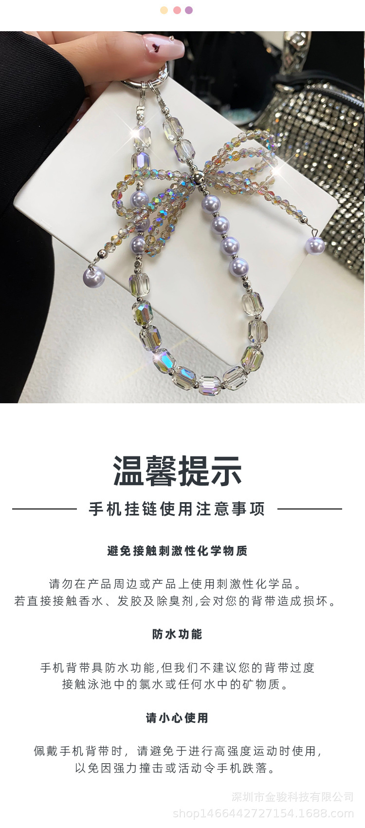 手机链条高级感 立体水晶蝴蝶结钥匙挂链 珍珠手机挂绳手腕款批发详情23