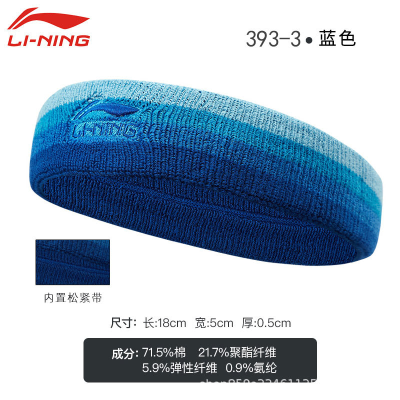Li Ning headband for both men and women, sweat-absorbing, running, antiperspirant, yoga and fitness, head protection and hair tie pic 10