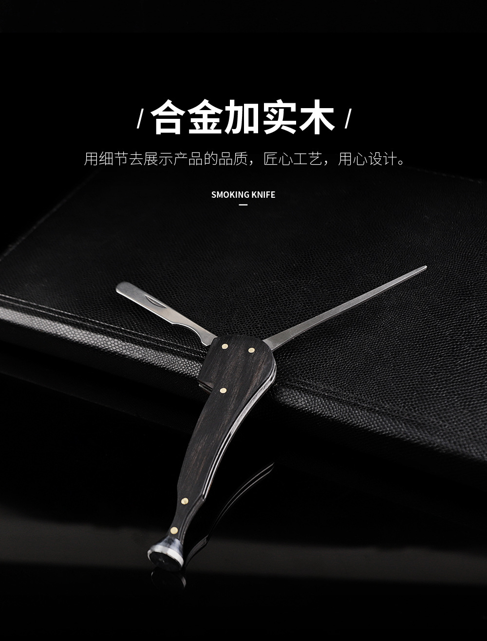 烟刀详情_02.jpg