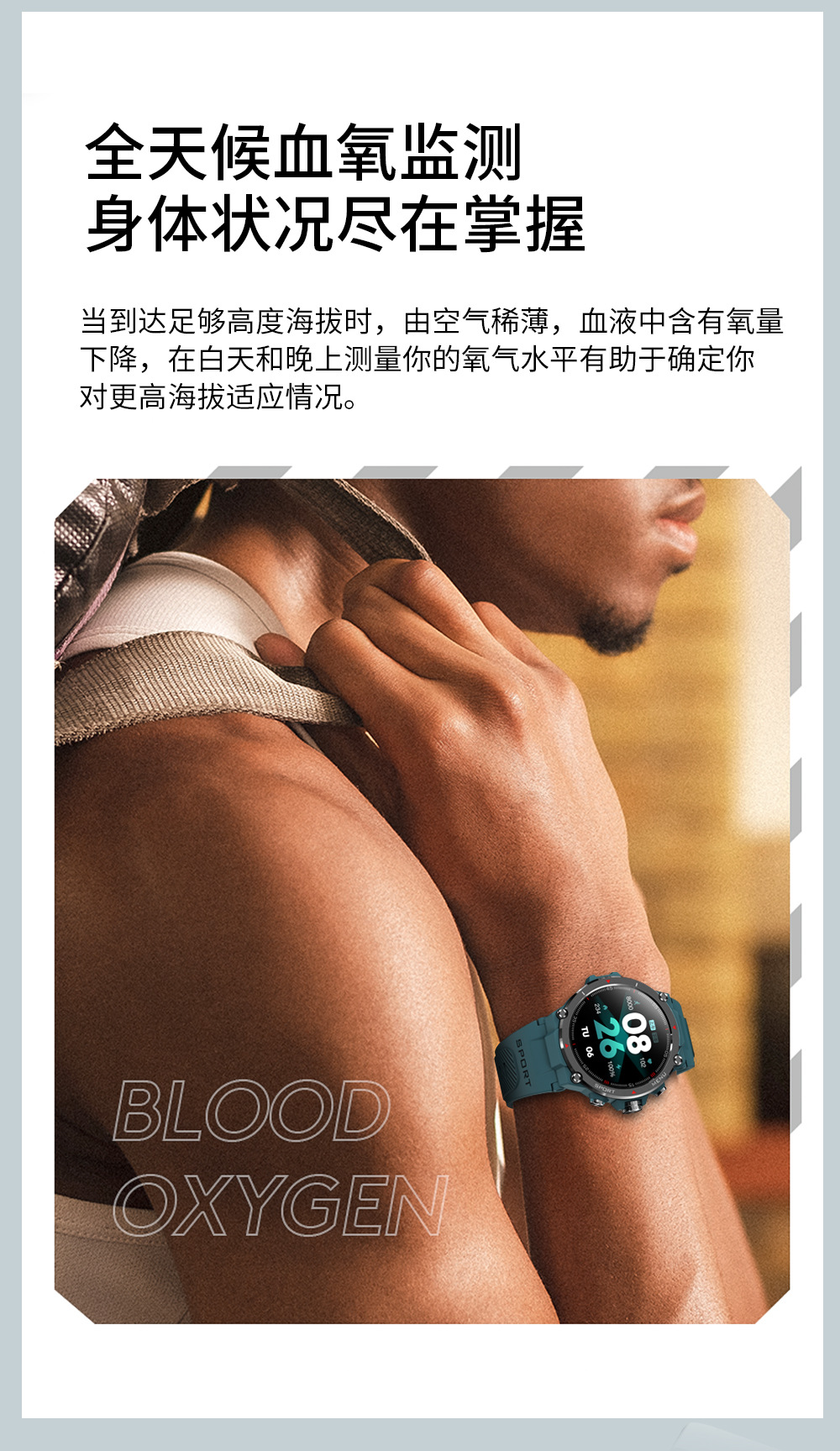 HM03户外运动智能手表手环1.3英寸GPS北斗定位心率血氧睡眠监测详情11