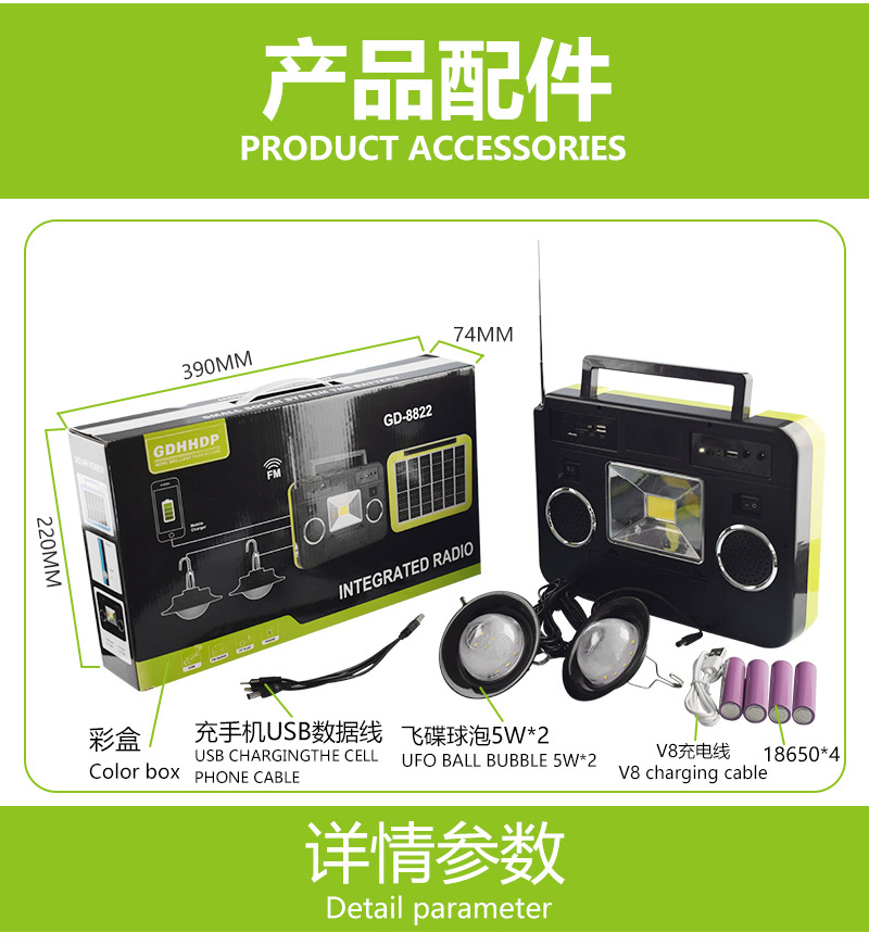 厂家供应 太阳能手提灯带收音机有天线 可USB充电 太阳能小系统详情6