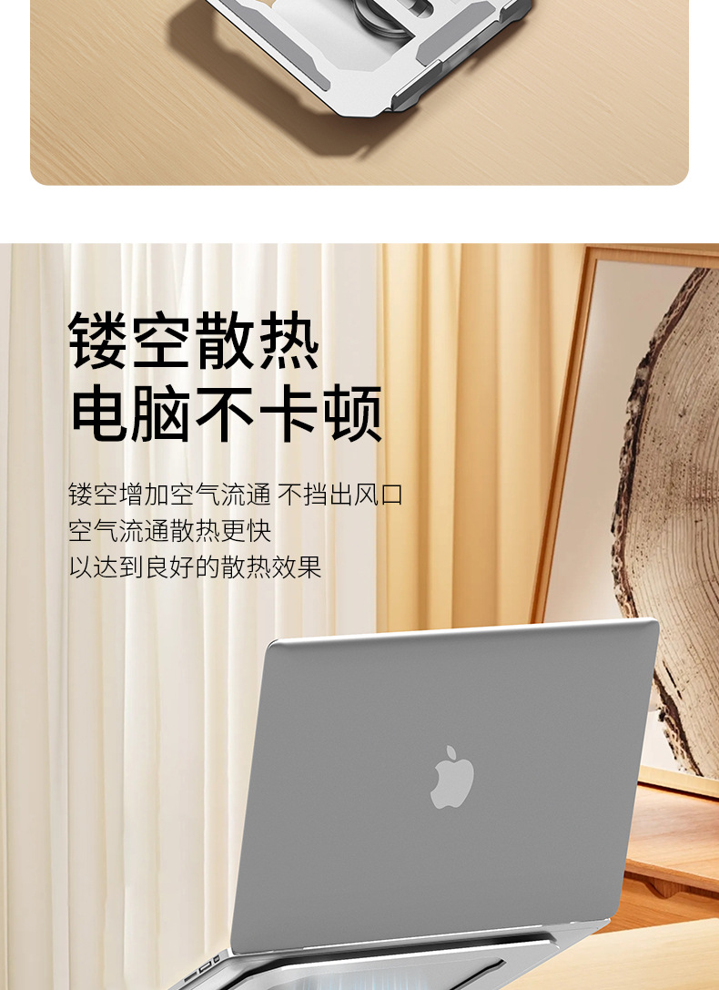 笔记本支架桌面增高立式升降可折叠镂空散热铝合金笔记本电脑支架详情17