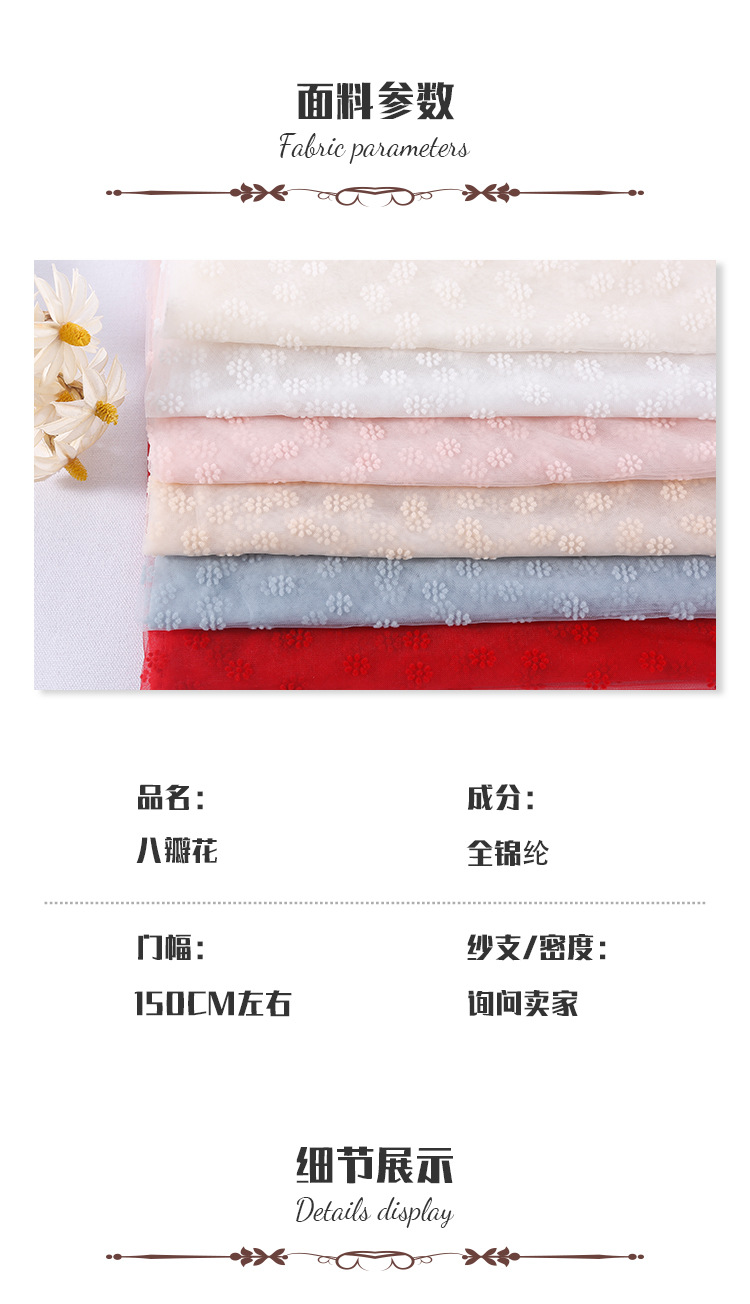 Small eight-petal flower Internet celebrity three-dimensional flocking knitted polyester mesh fabric in stock, wedding dress and veil fabric pic 3