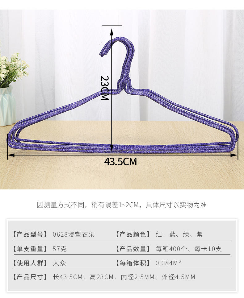 Y24-0628衣架铁衣架结实耐用铁线浸塑无痕衣架 简约花色成人挂衣架10个装晾晒衣架10PC详情3