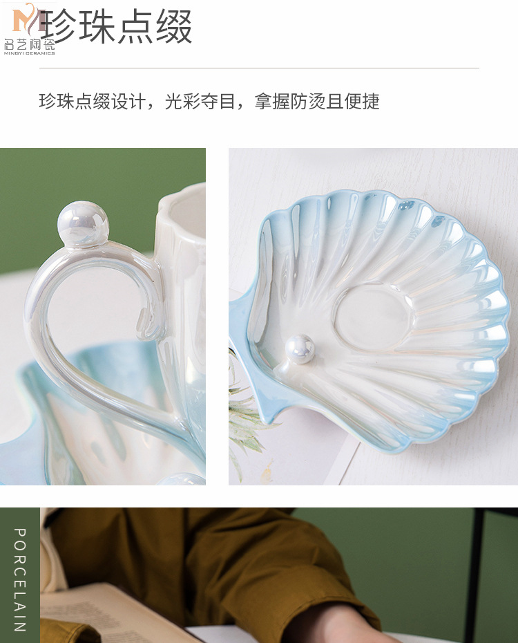 Gradient pearl shell ceramic coffee cup, girlish home breakfast cup, niche European-style ceramic cups and plates with high appearance standards pic 20
