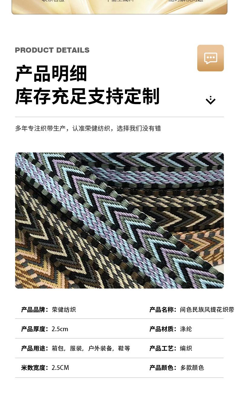2.5CM Ethnic-style jacquard webbing polyester intercolor webbing bag opening decoration clothing accessories in stock bag pic 5