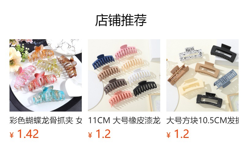 11CM 大号橡皮漆龙骨发抓夹磨砂哑光高级感时尚女士发夹鲨鱼夹详情1