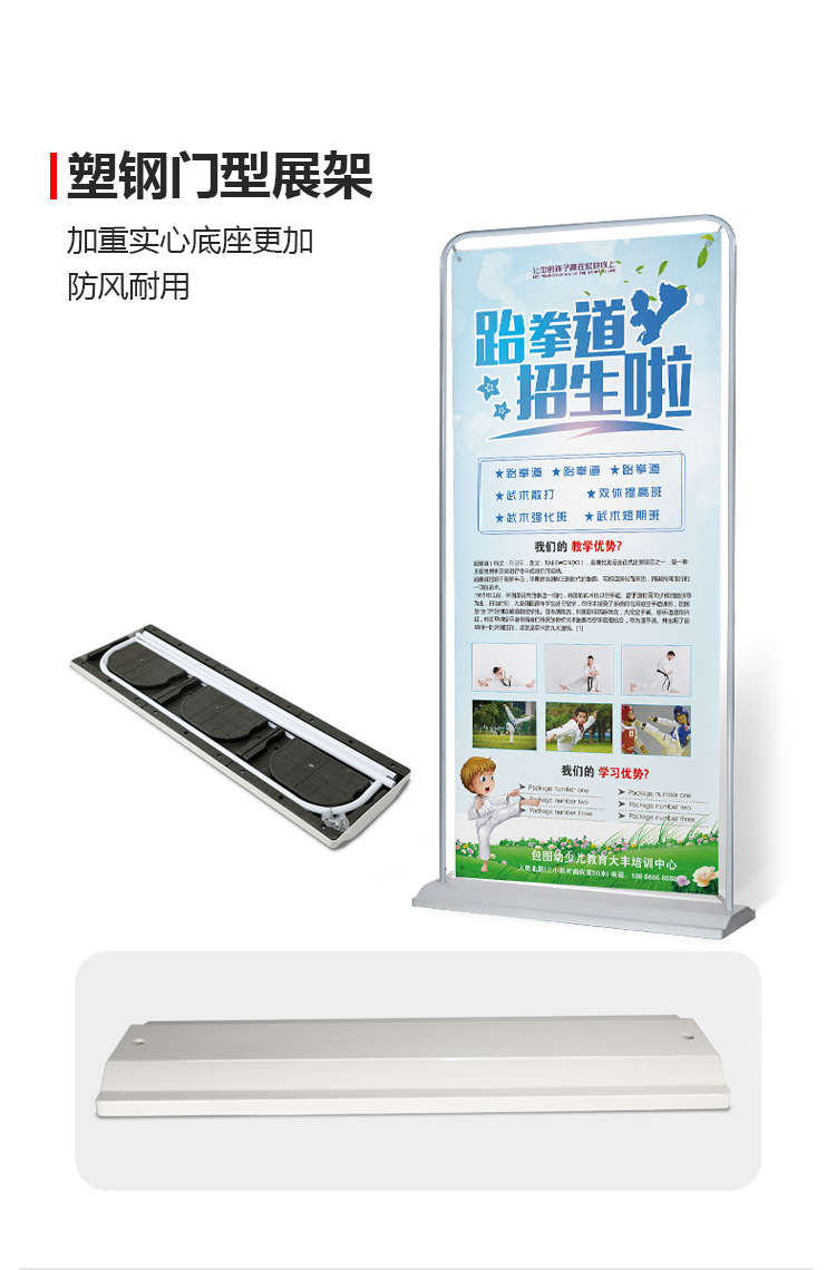 门型展架80x180工厂批发展示牌海报架易拉宝注水门型展示架X展架详情16