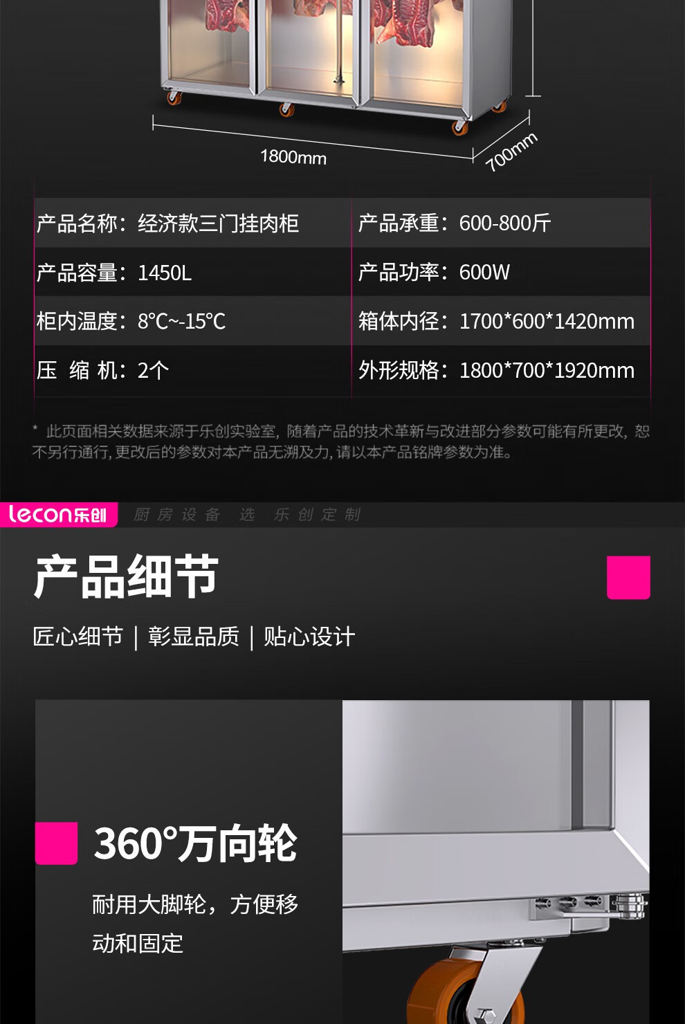 乐创商用挂肉柜保鲜柜鲜肉冷冻柜猪牛羊肉柜冷藏立式冷鲜肉生肉柜详情24