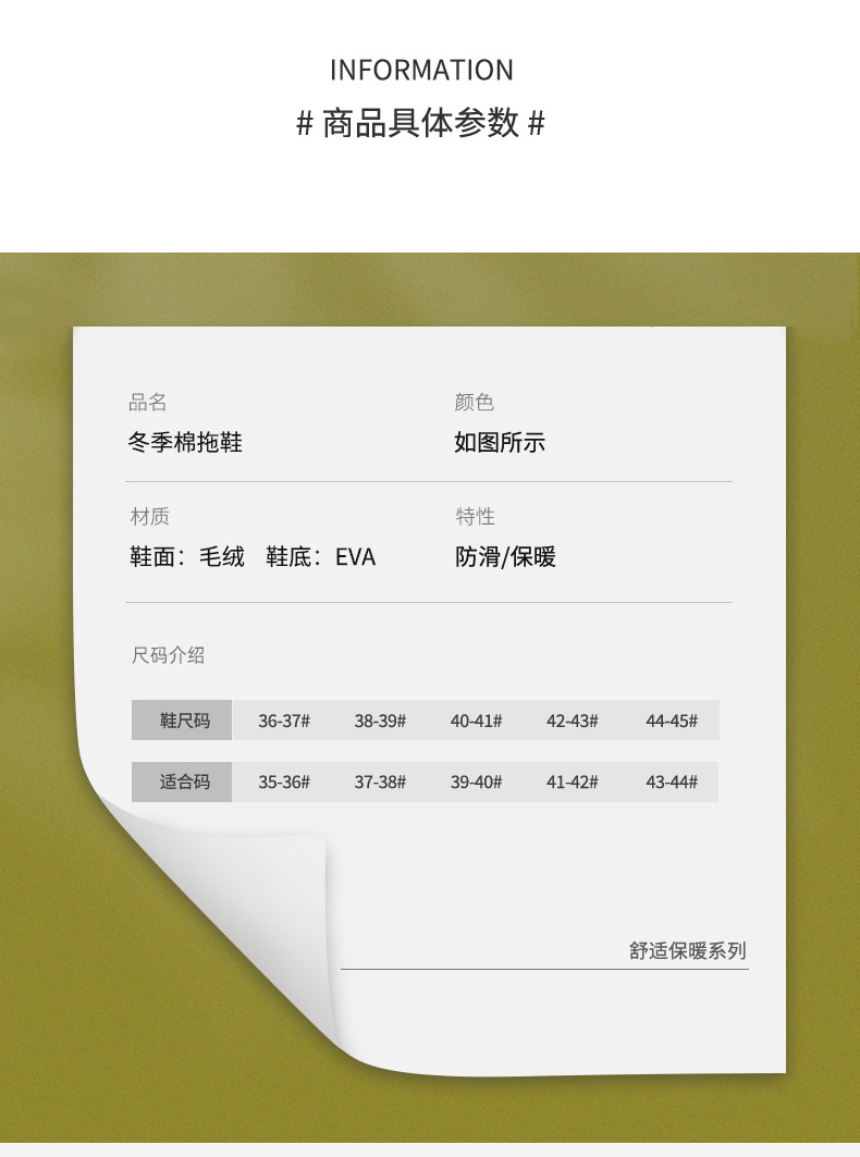 2024新款棉拖鞋女冬季室内家居防滑保暖毛绒情侣家用棉拖鞋男款冬详情13