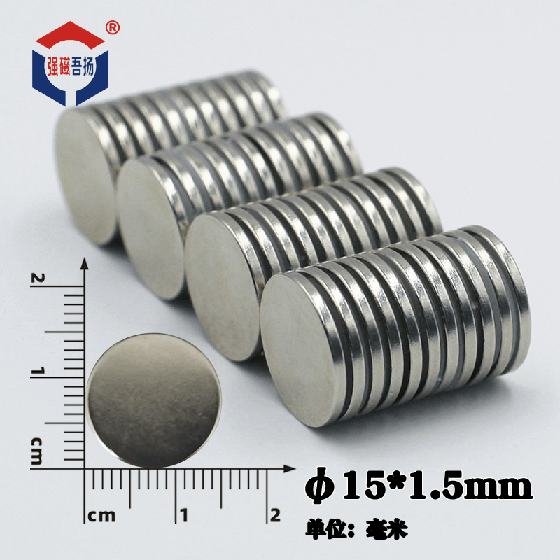 现货钕铁硼强力磁铁片15*1.5玩具强磁吸铁石N35包装磁钢 圆形磁铁详情5
