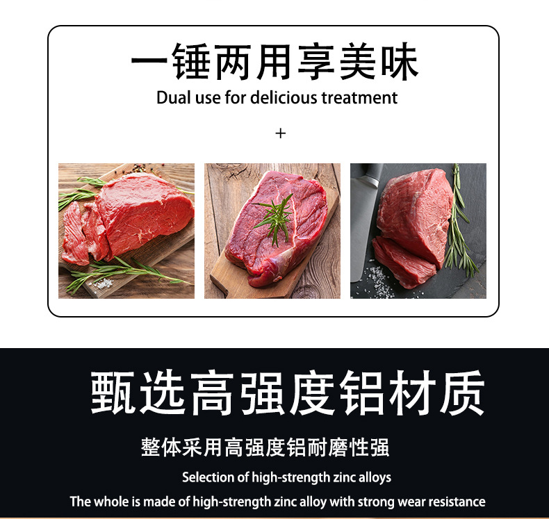 松肉锤敲肉锤松肉牛排锤子家用打蒜器嫩肉断筋锤双用敲肉锤子详情5
