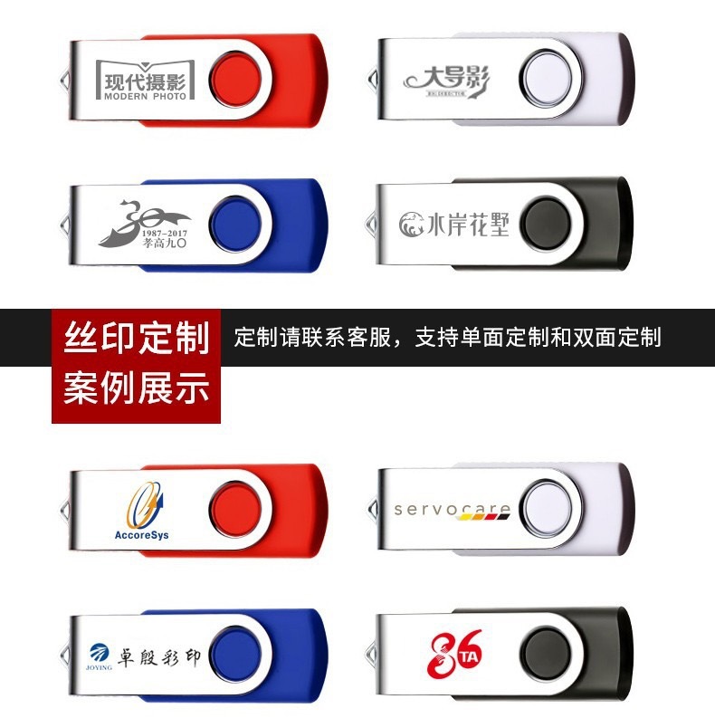 大容量U盘批发刻字旋转金属U盘8g32g制作logo高速卡通礼品U盘16gb详情8