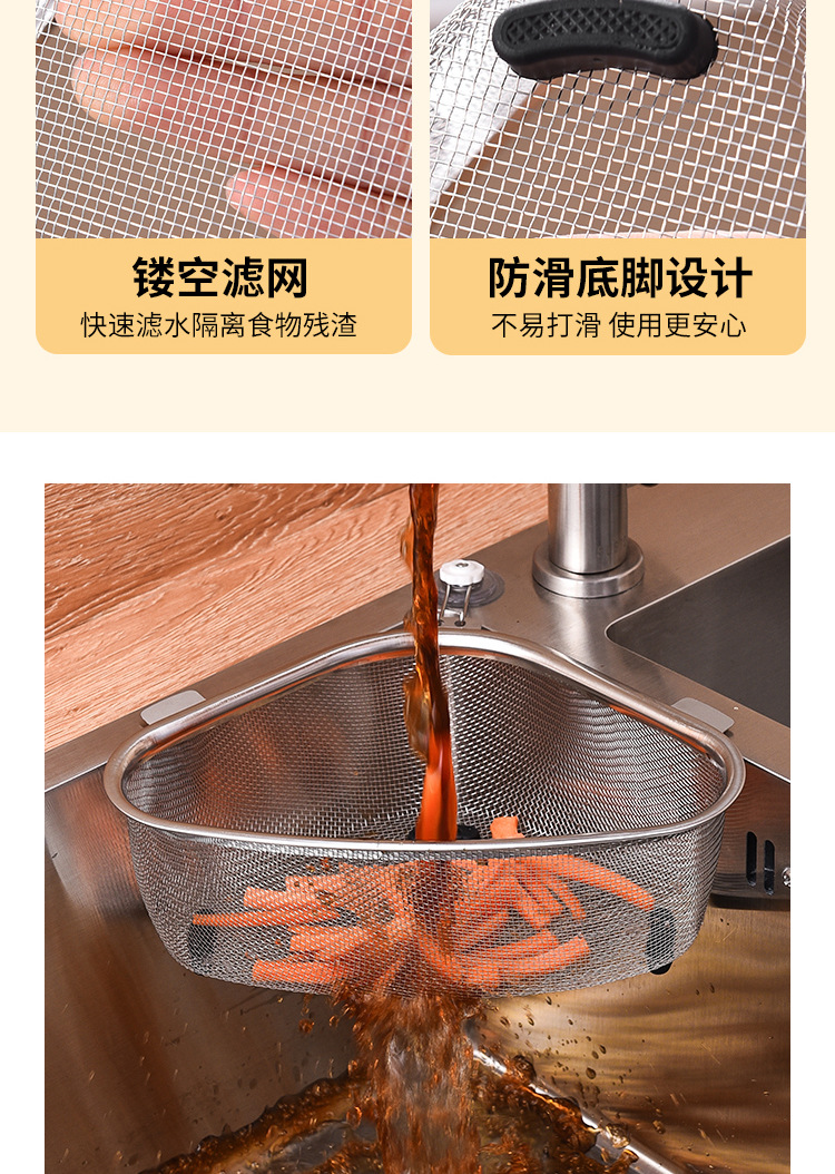 水槽三角沥水篮不锈钢厨房剩菜残渣过滤网篮漏水洗菜篮收纳置物架详情20