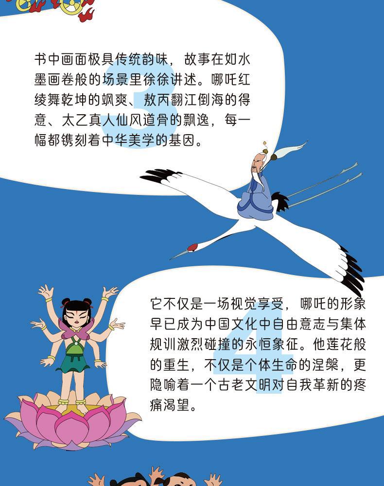 闹海经典版 全彩注音1-3年级小学生必读课外读物儿童经典绘本详情5