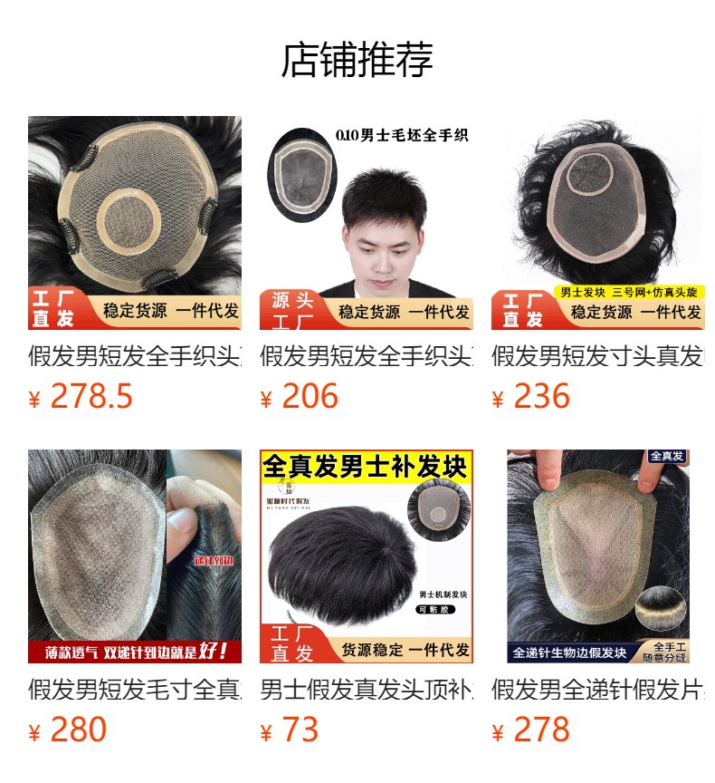 男短发帅气真发隐形轻薄男士生物头皮秃顶稀少假发片头顶补发假发详情23