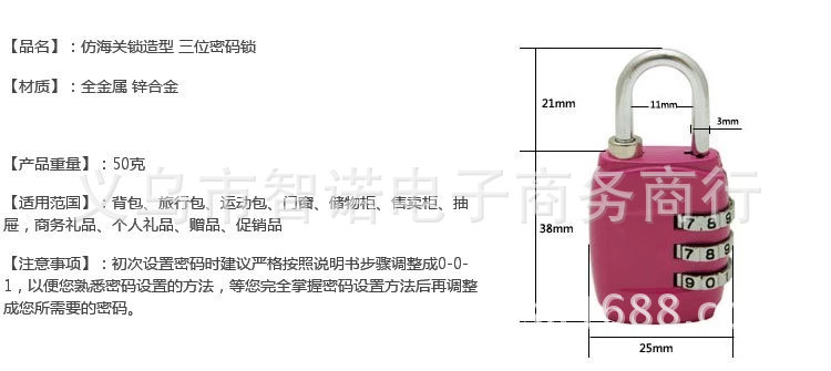 红点提示功能海关TSA密码锁 旅行密码挂锁详情18