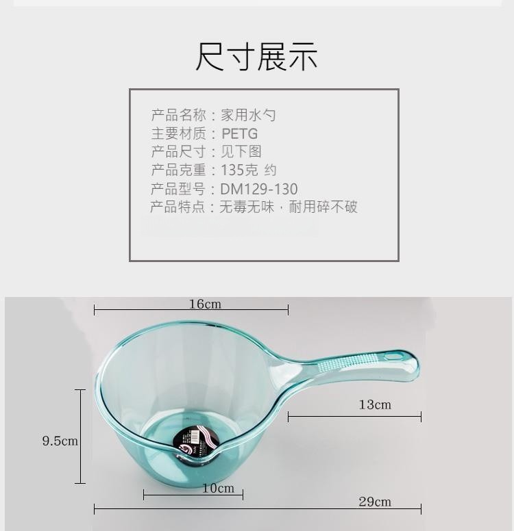 Unbreakable plastic household kitchen water spoon thickened food-grade bath 舀子 household kitchen water spoon for catching water pic 2