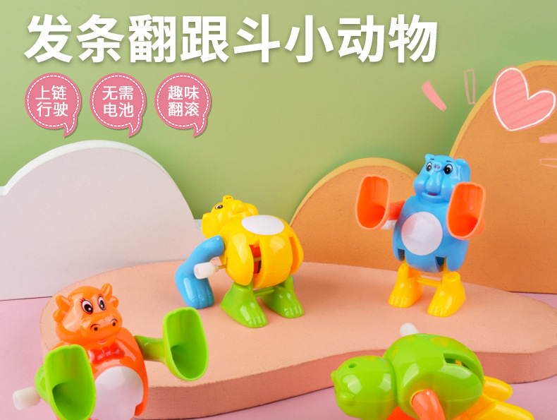 儿童发条玩具上链会翻跟斗小动物益智趣味男女孩创意玩具地摊批发详情11