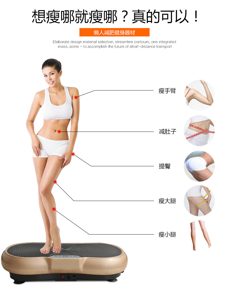 Factory direct labeling intelligent vibration body shaping and fat-shaking machine, household standing shaking machine, one-piece consignment pic 32