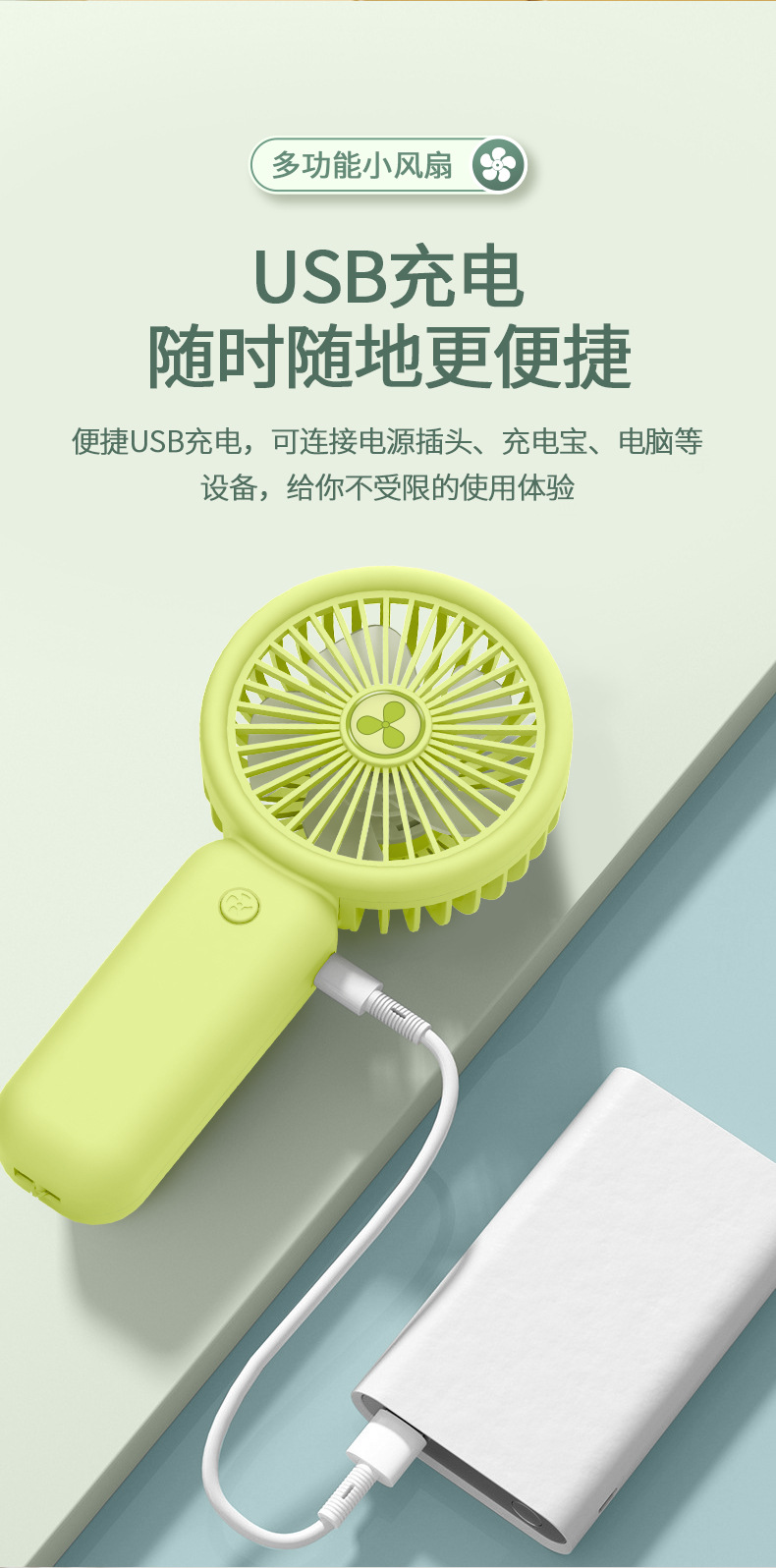 商务纯色手持小风扇迷你便携式随身风扇可充电usb户外小电风扇详情5