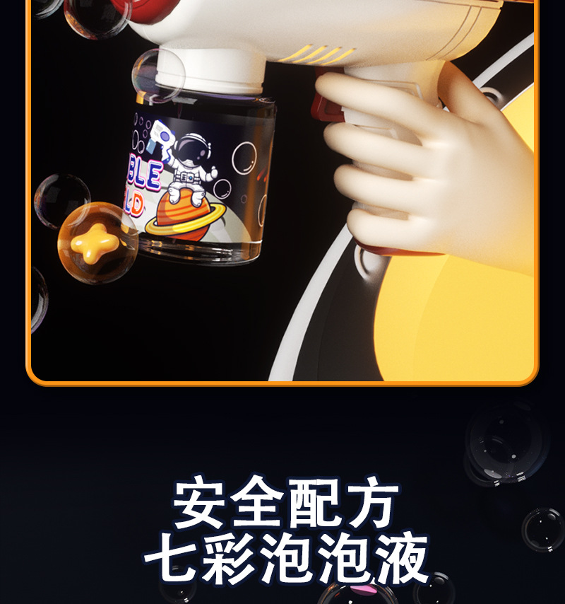 地摊批发泡泡机太空宇航员全自动加特林电动吹泡泡枪手持儿童玩具详情9
