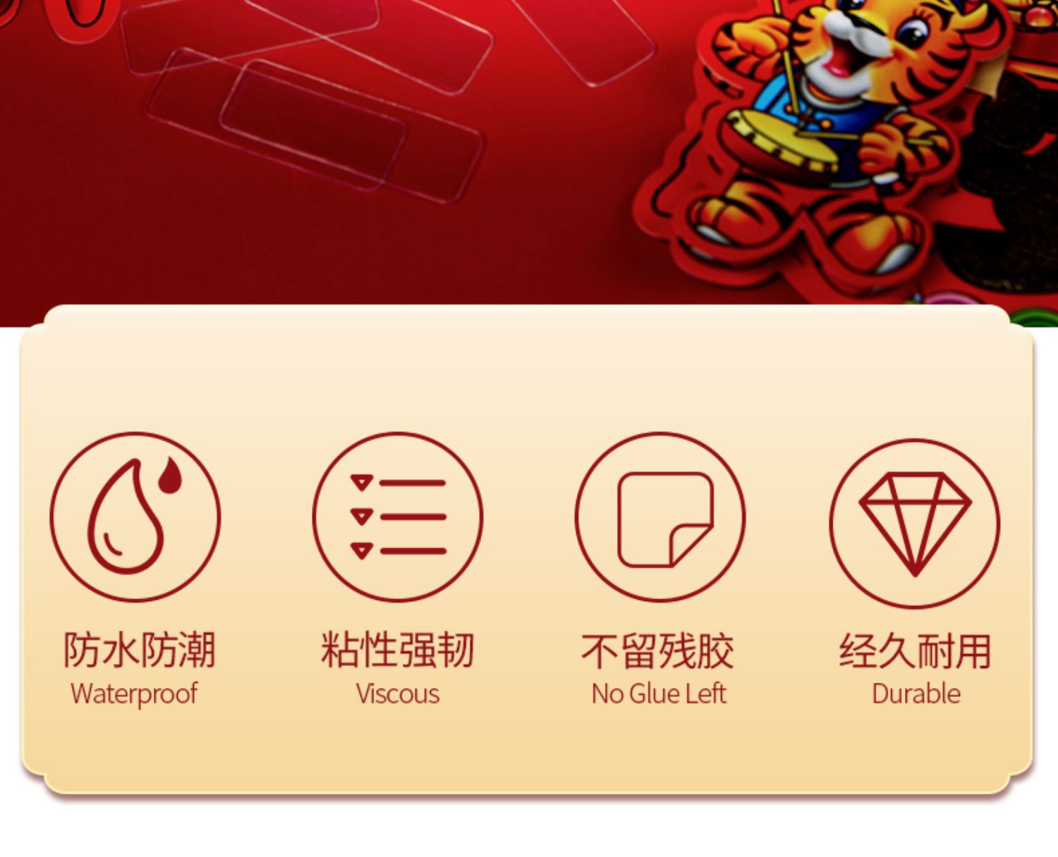 对联双面贴透明无痕贴双面胶高粘创意透明胶春联贴胶批发详情3