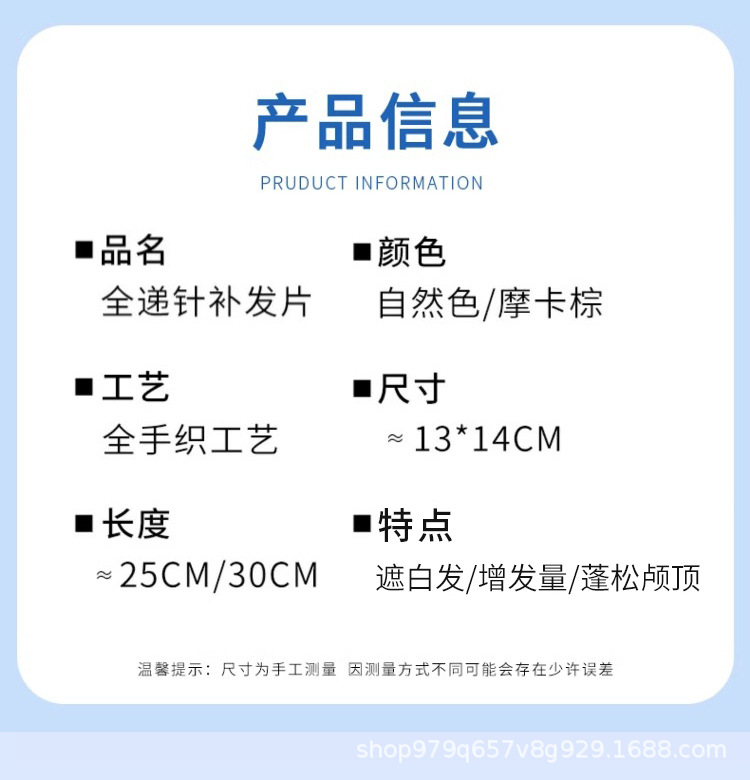 瑞士网递针假发片女头顶遮白发蓬松轻薄仿真全真发全真人发补发片详情3