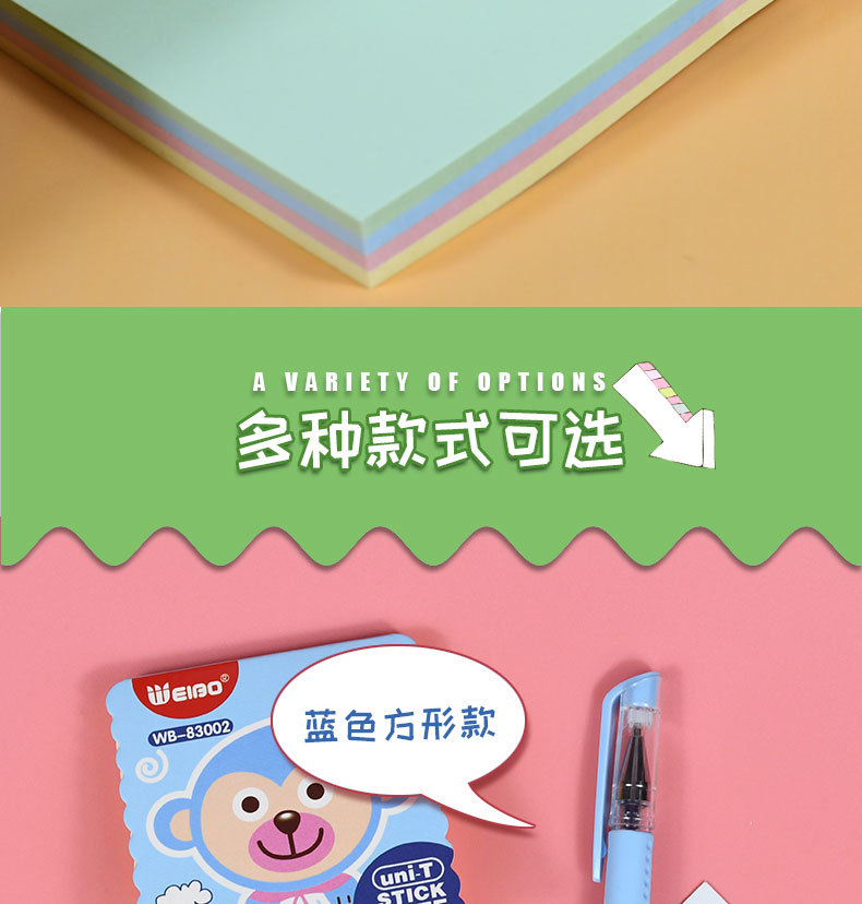 炜搏创意卡通便利贴便签纸可爱索引贴贴纸便签本彩色套装详情10