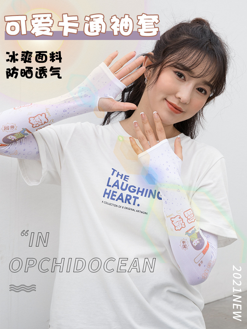 2021春夏季防晒袖套薄款冰丝手袖女骑车户外冰手臂套日系小清新袖详情1