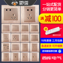 得力西墙壁开关118型大号单控4-7开四八开二十孔电源面板开关插座详情4