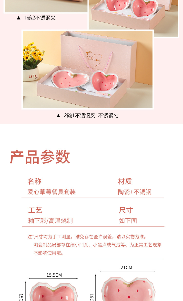 【 Carrying Box 】 Strawberry Bowl, Star Spoon, Ceramic Bowl and Spoon Set, Pink Chinese underglaze Color Tableware set pic 7