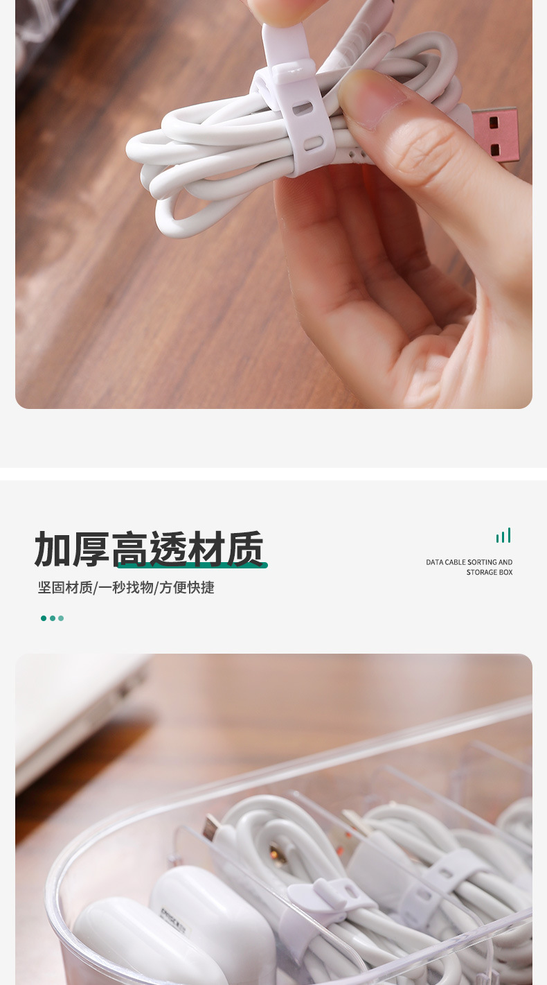 Office essentials: Data cable storage box, desktop small box, charger, USB flash drive, drawer compartments, room magic tool pic 9