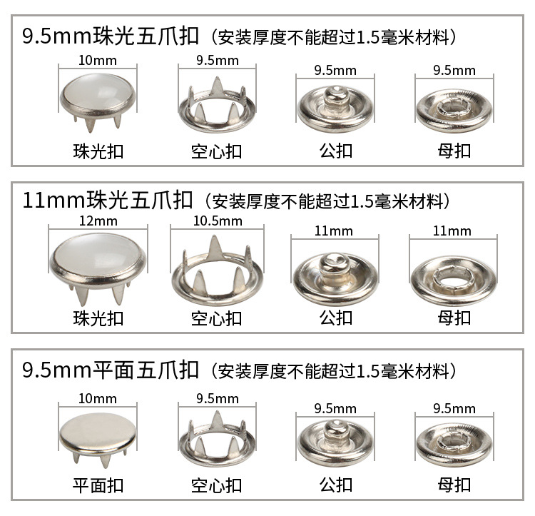 Original manufacturer: Bai Lai Five-prong baby clothes. Five-prong hidden button, brass metal hollow five-prong button decoration pic 4