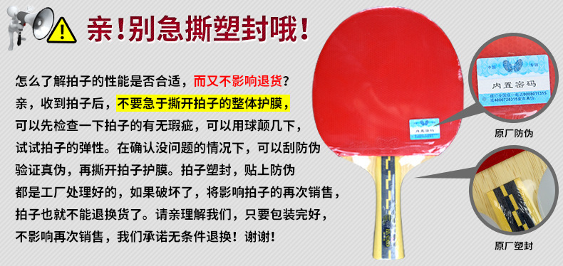 蝴蝶乒乓球拍601蝴蝶牌横直乒乓板专业比赛兵兵乓球拍六系单拍1只详情34