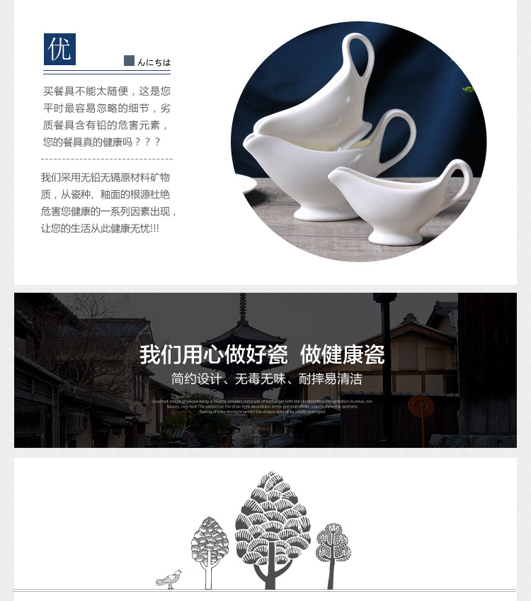 陶瓷西餐牛排酱汁斗黑椒番茄酱汁船壶纯白色餐具酱汁碟料汁盅奶壶详情8