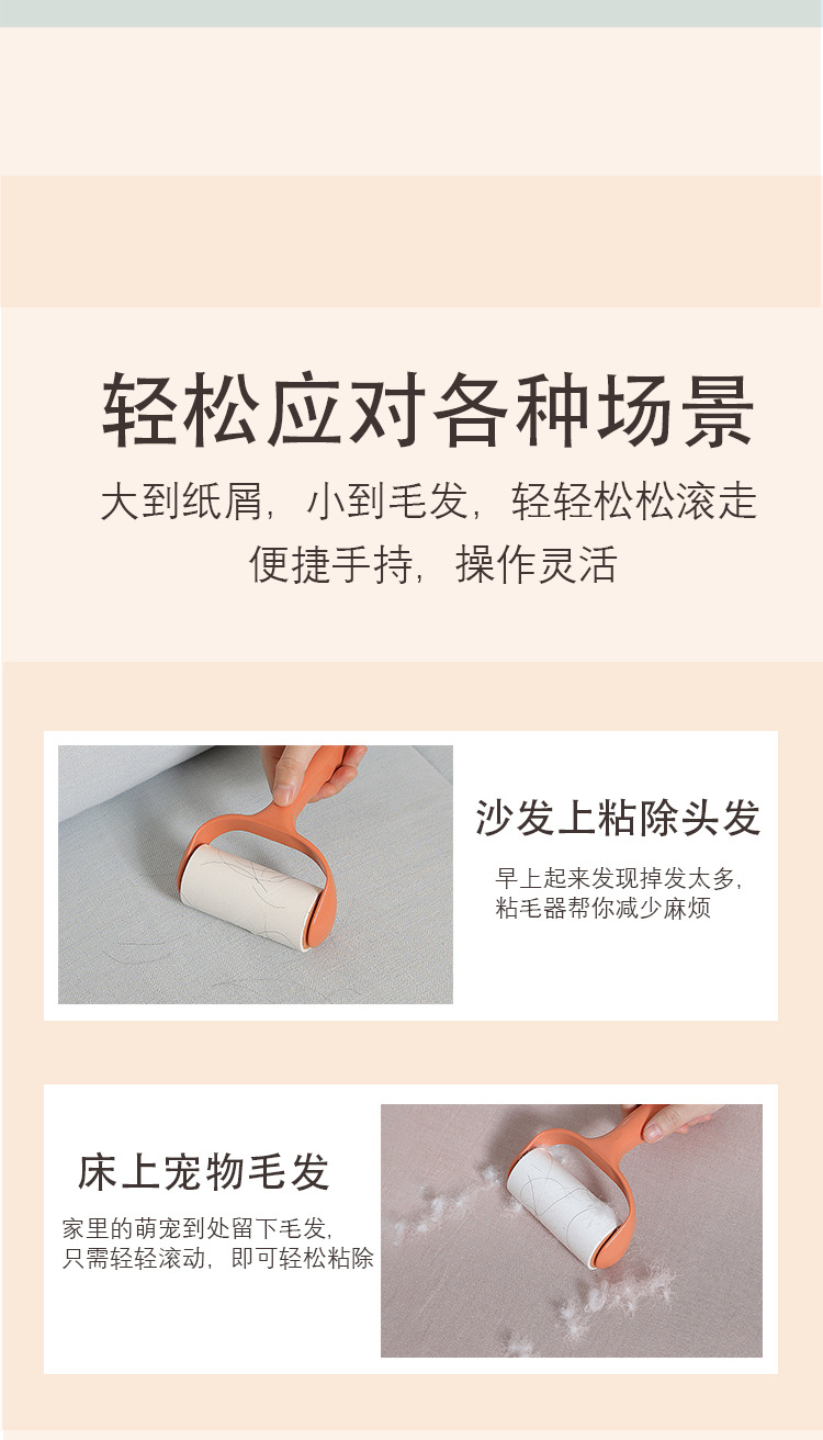 粘毛器批发可撕式滚筒粘毛器10CM宠物除毛家用清洁收纳多色可选详情10