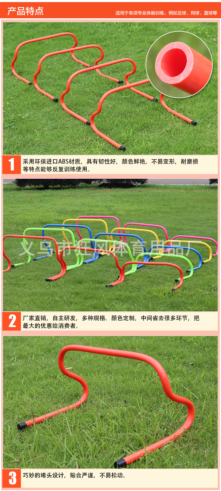 彩色跨栏架_04