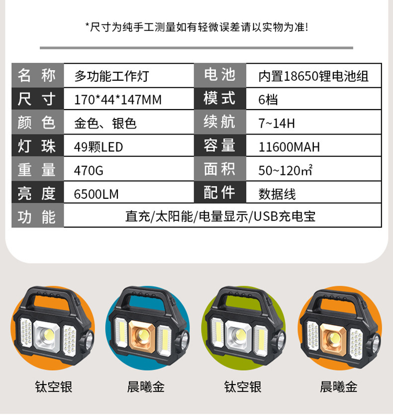 Cross-border direct sales of multi-functional outdoor searchlights, high-intensity flashlights, cob portable lamps, waterproof solar power banks pic 16