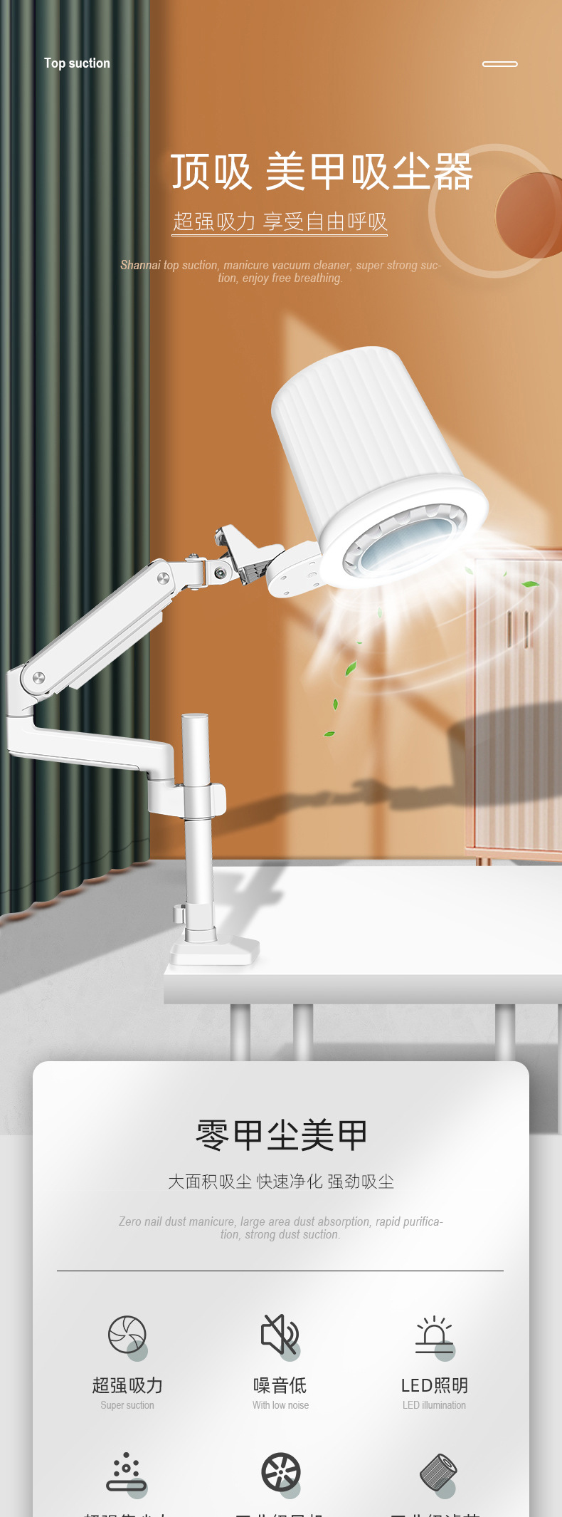 UANAIL甲行家 美甲吸尘器80w桌面吸尘器 大尺寸可照明美甲吸尘器详情1