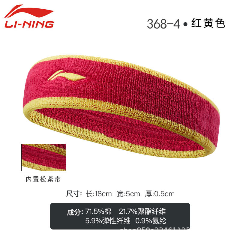 Li Ning headband for both men and women, sweat-absorbing, running, antiperspirant, yoga and fitness, head protection and hair tie pic 20