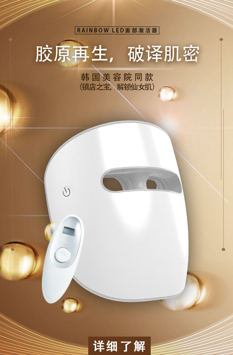 Facial color light home beauty device, red and blue LED beauty mask, skin rejuvenation mask device, home beauty device pic 13